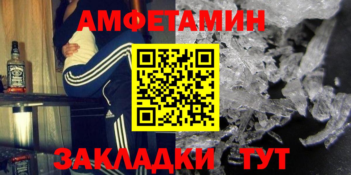 Тутаев  Амфетамин  Амфетамин  Амфетамин Розовый  Вход с VPN 
