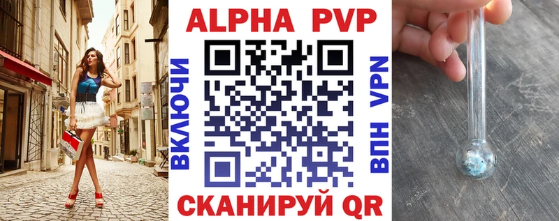 купить наркотики сайты  Тутаев  APVP кристаллы 