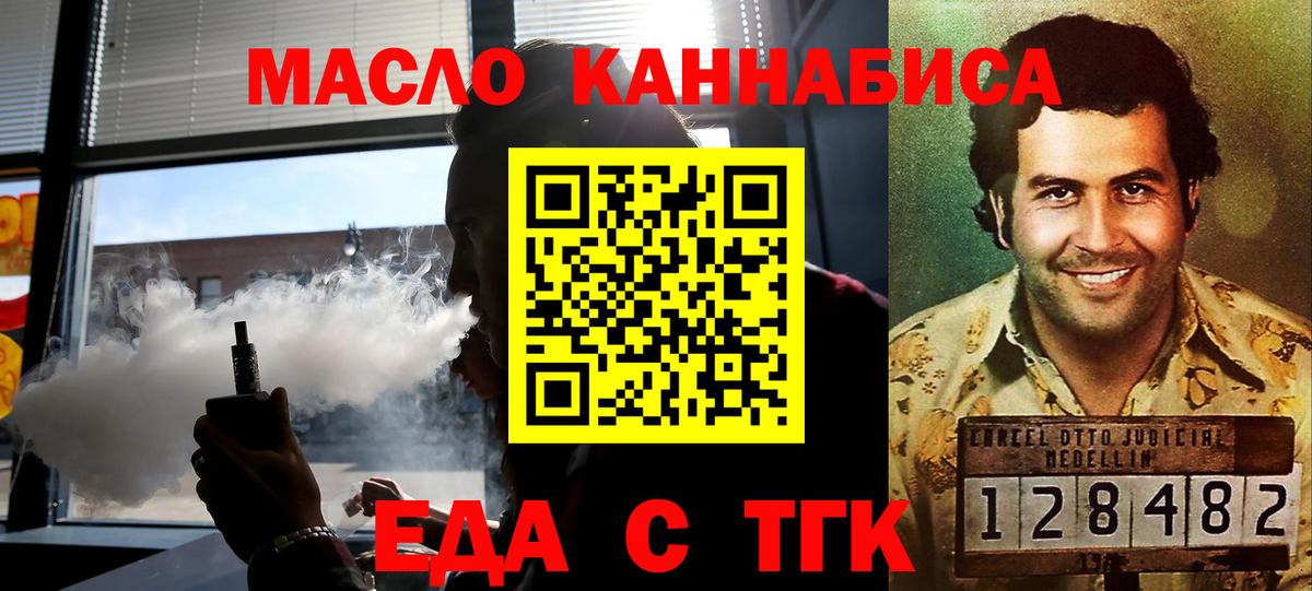 Еда ТГК марихуана Тутаев
