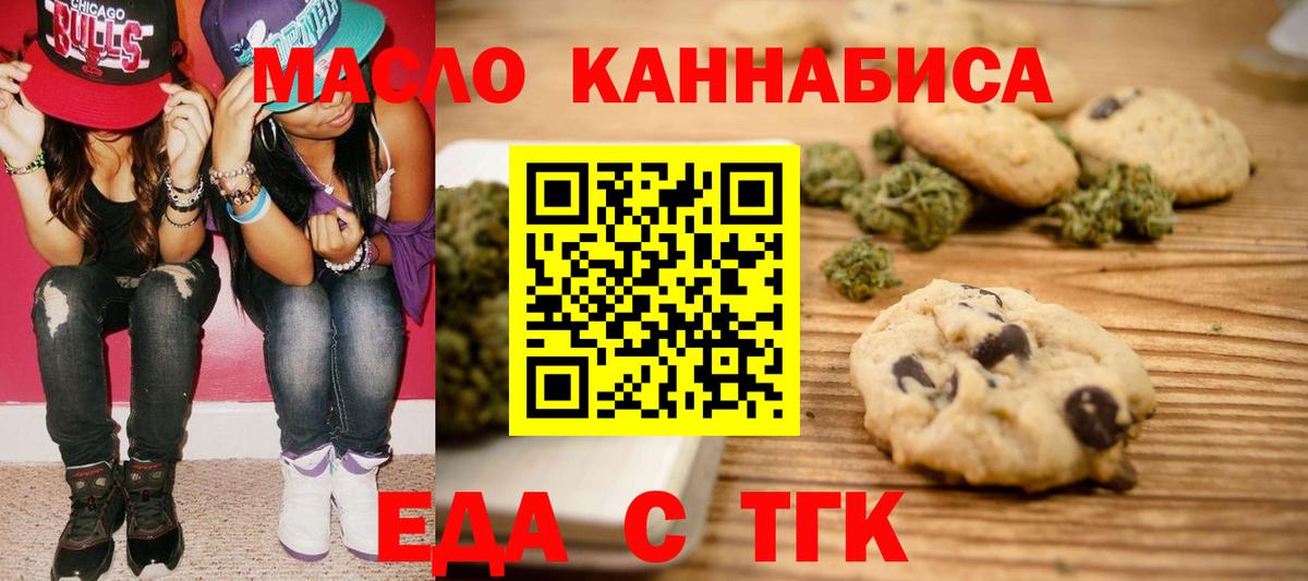 Тутаев  Cannafood конопля  Вход с VPN 