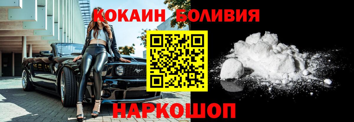 КОКАИН Эквадор  КОКАИН  Тутаев  Кокаин Fish Scale  Вход с VPN 