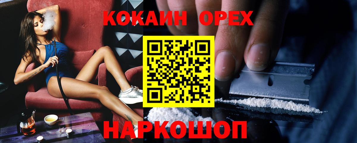 Кокаин 99% Тутаев
