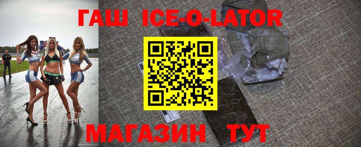 Тутаев  Гашиш ice o lator  Вход с VPN  где можно купить   Гашиш hashish 