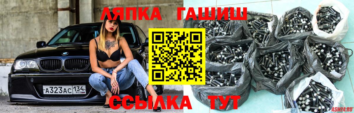ГАШ ice o lator Тутаев