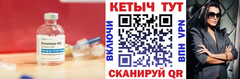 Кетамин ketamine  дарнет шоп  kraken как войти  Тутаев 