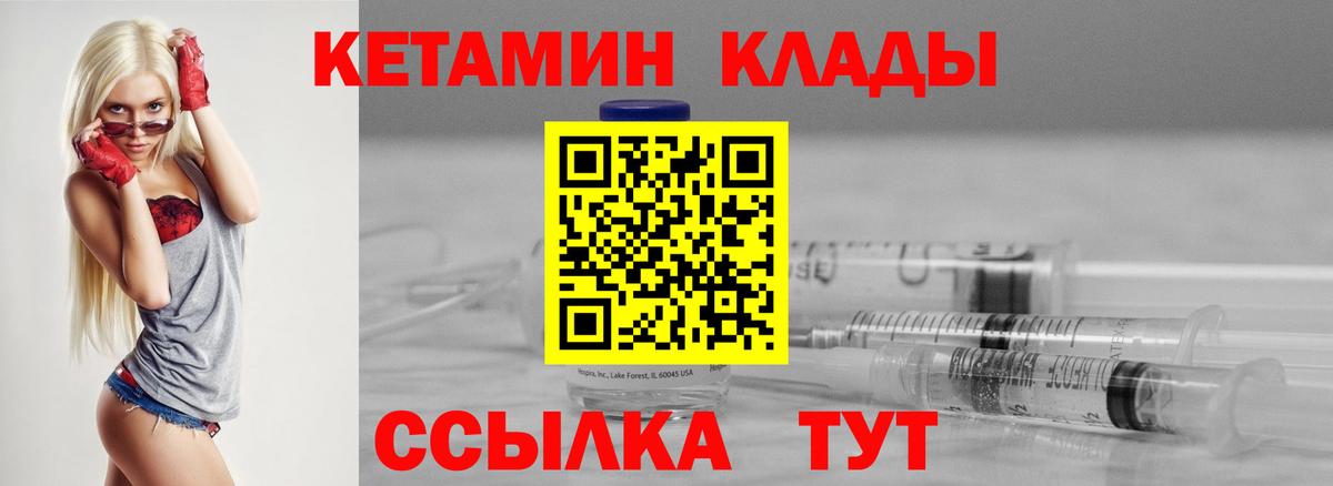Тутаев  КЕТАМИН ketamine  Вход с VPN  Кетамин ketamine 