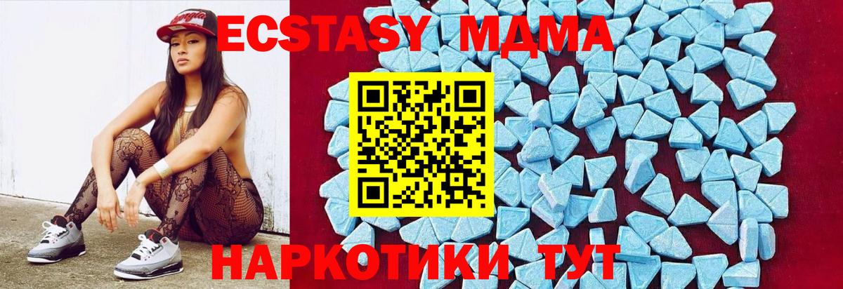 МДМА  МДМА VHQ  Вход с VPN  Тутаев  МДМА Molly 