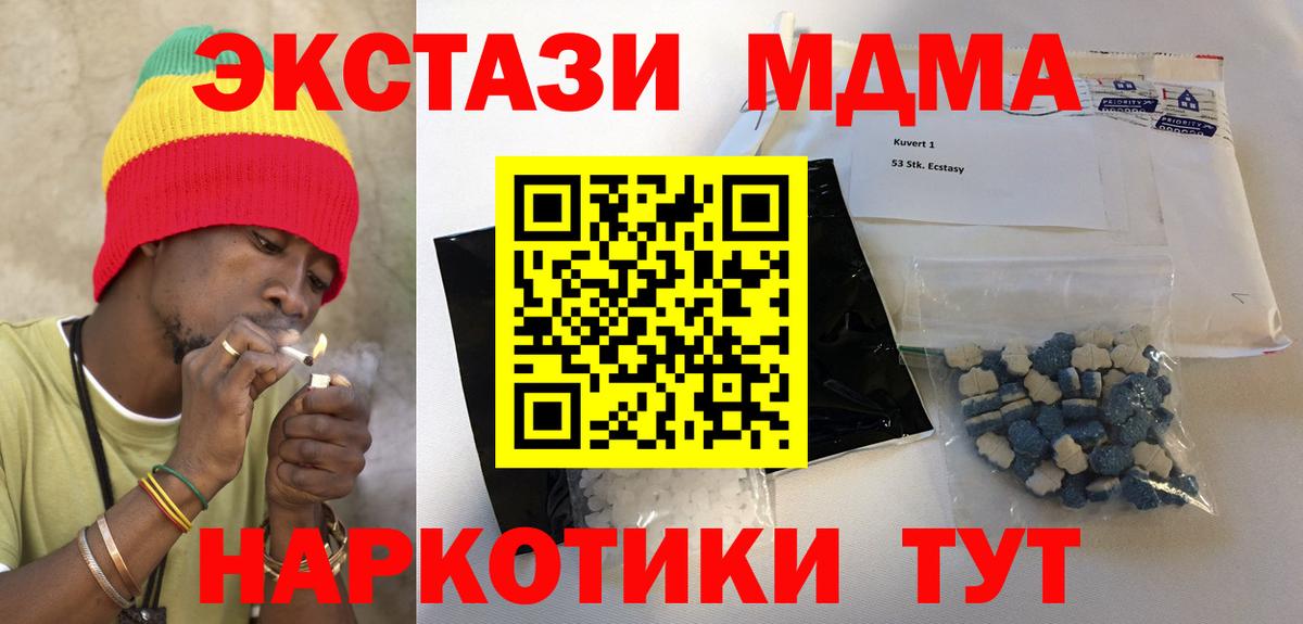МДМА Molly Тутаев