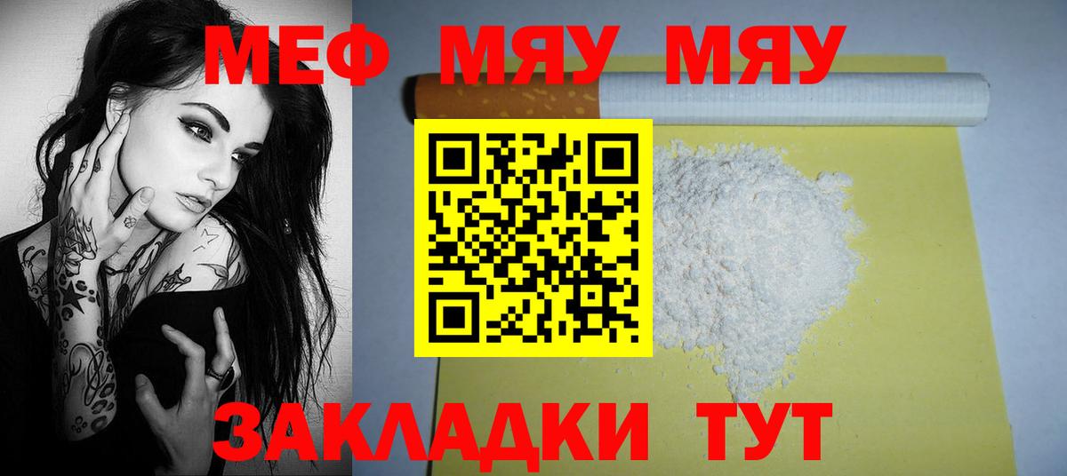как найти закладки  Меф mephedrone  МЕФ мяу мяу  Вход с VPN  Тутаев 