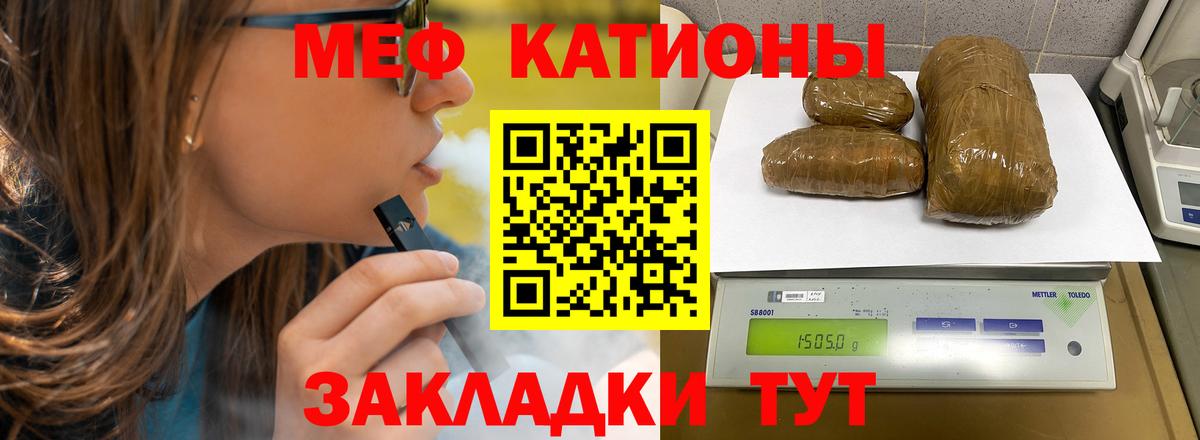 Меф мука Тутаев