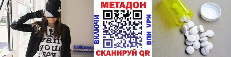 МЕТАДОН белоснежный  где найти   Тутаев 
