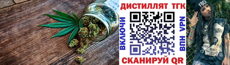 Дистиллят ТГК гашишное масло  MEGA ссылка  Тутаев 