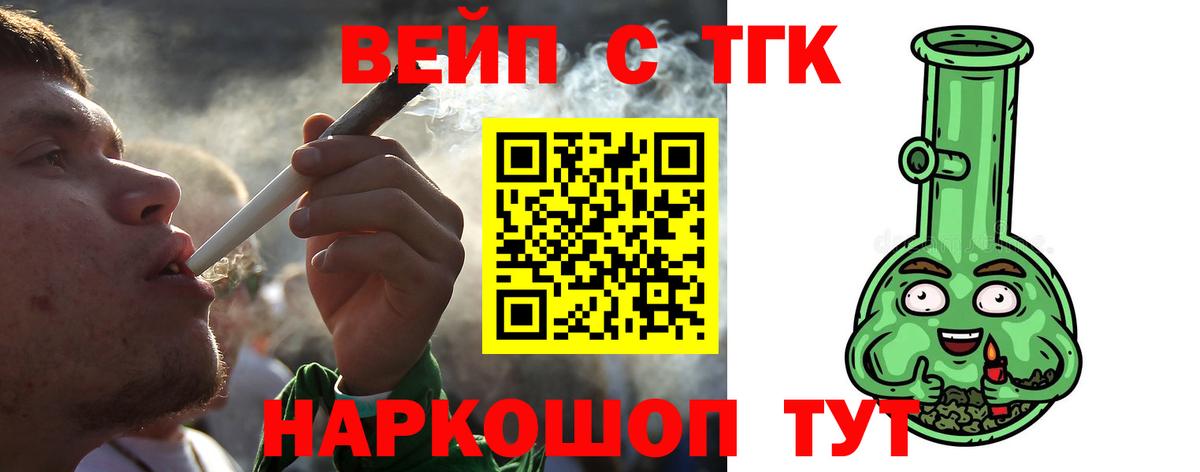 Тутаев  ТГК THC oil  Вход с VPN  как найти наркотики  Дистиллят ТГК концентрат 
